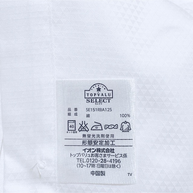 AEON(イオン)のTOPVALUセレクト　綿100% 形態安定　ワイシャツ　長袖　L 41-84 メンズのトップス(シャツ)の商品写真