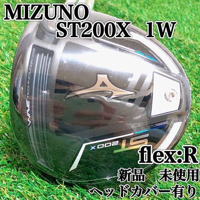 新品】ヘッドカバー付 MIZUNO ST200X 1W ドライバー R 右利き 豪華で