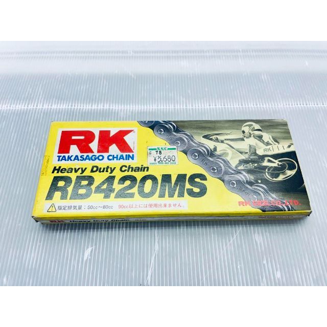 チェーン  RK 420-120L RB420MS
