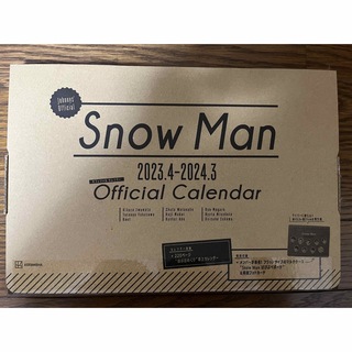 スノーマン(Snow Man)の(未開封新品)SnowMan オフィシャルカレンダー2023.4-2024.3(カレンダー/スケジュール)