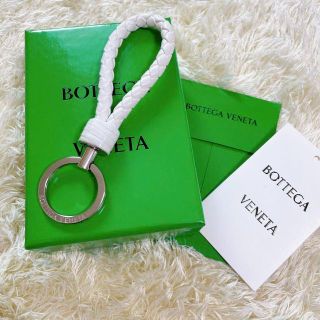 ボッテガヴェネタ(Bottega Veneta)の現行品 ✨ ボッテガヴェネタ キーリング イントレチャート ラム革 ホワイト (キーホルダー)