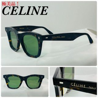 (極美品!)CELINE セリーヌ べっ甲柄 CL40057F サングラス