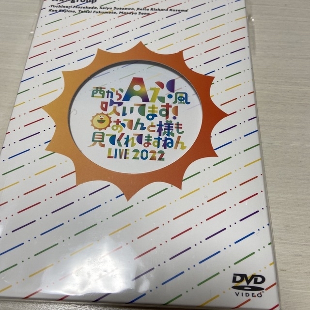 Aぇ！group DVD