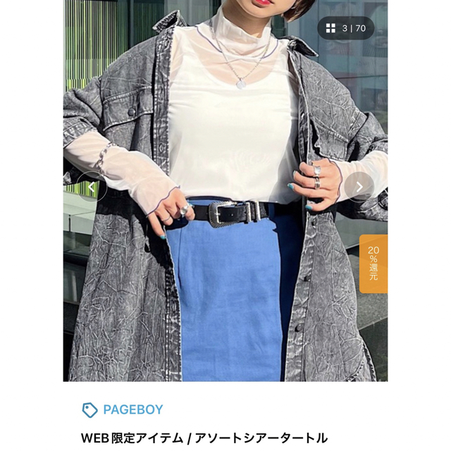 PAGEBOY(ページボーイ)の専用 レディースのトップス(シャツ/ブラウス(長袖/七分))の商品写真