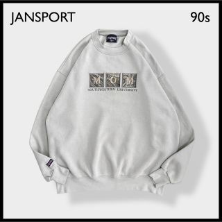 ジャンスポーツ(JANSPORT)の【JANSPORT】90s USA製 カレッジ スウェット トレーナー 古着(スウェット)