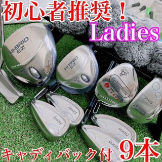 ダンロップ(DUNLOP)の【初心者推奨！】レディース　ゴルフ　クラブセット／9本／キャディバック付き(クラブ)