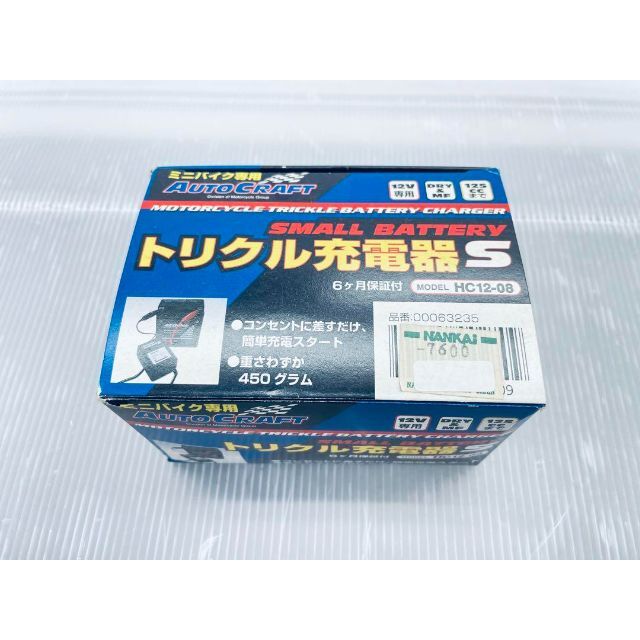 バッテリー 充電器 トリクル充電器S 【新品未使用】 HC12-08