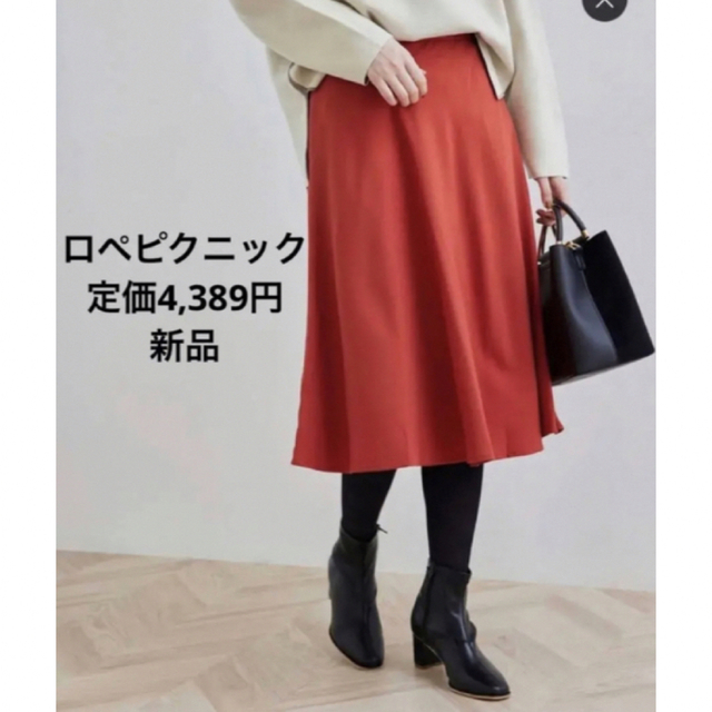 Rope' Picnic(ロペピクニック)のロペピクニック　フレアスカート　赤　エンジ　新品 レディースのスカート(ひざ丈スカート)の商品写真