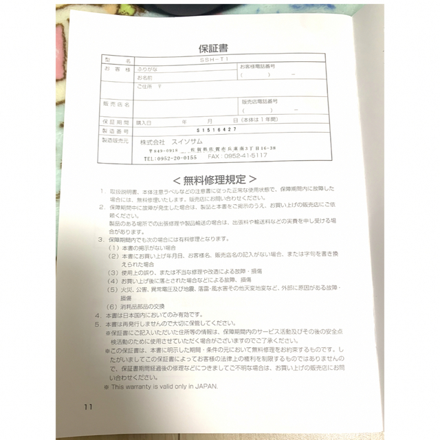 高濃度水素水生成器 AQU アキュー カーボンフィルター付き!