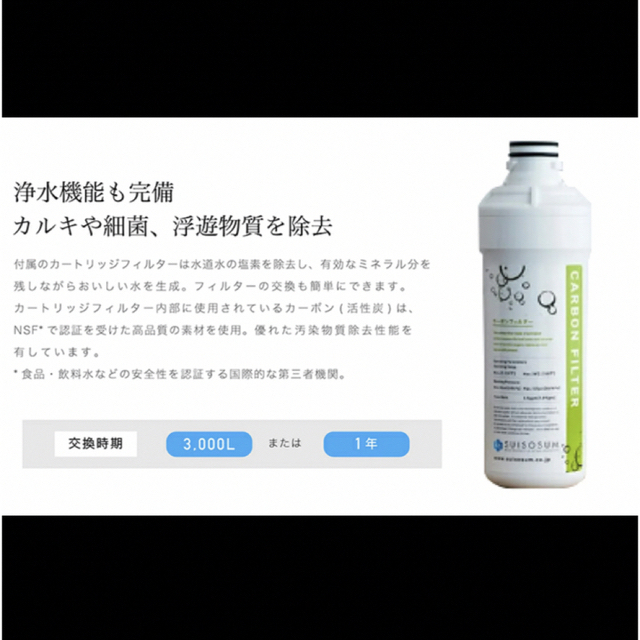高濃度水素水生成器 AQU アキュー カーボンフィルター付き! | e