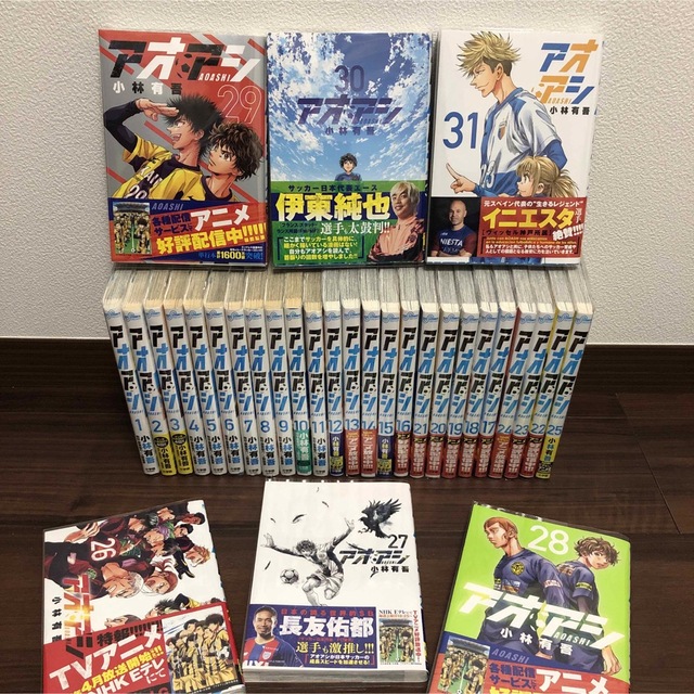 アオアシ 全巻セット 1巻から31巻 透明カバー付き 世界の lecoupe-chou.fr