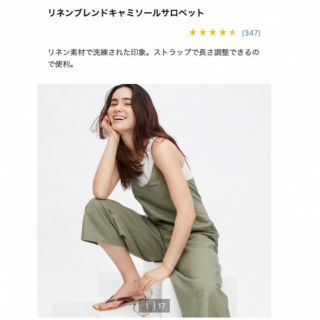 ユニクロ(UNIQLO)のようちゃん様専用リネンブレンドキャミソールサロペット　Sサイズ　グリーン　完売品(サロペット/オーバーオール)