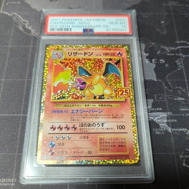 PSA10 ✨ リザードン 25th プロモ ポケモンカード 特急 - premiernet.com