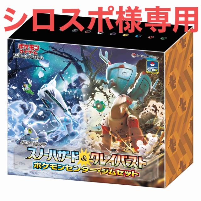 新品】 ポケモン BOX ナンジャモ ポケモンカード クレイバースト