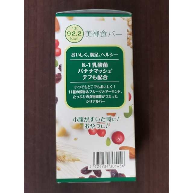 Dr.Ci Labo(ドクターシーラボ)の【ドクターシーラボ】美禅食バー（１箱／６本入り） コスメ/美容のダイエット(ダイエット食品)の商品写真