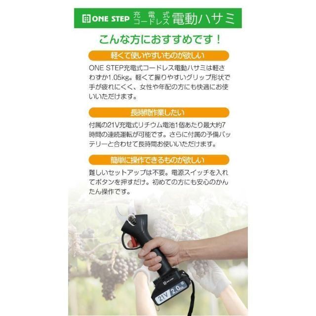 インテリア/住まい/日用品剪定ばさみ 電動 ケース付き 園芸用 コードレス 充電式 剪定ハサミ 741