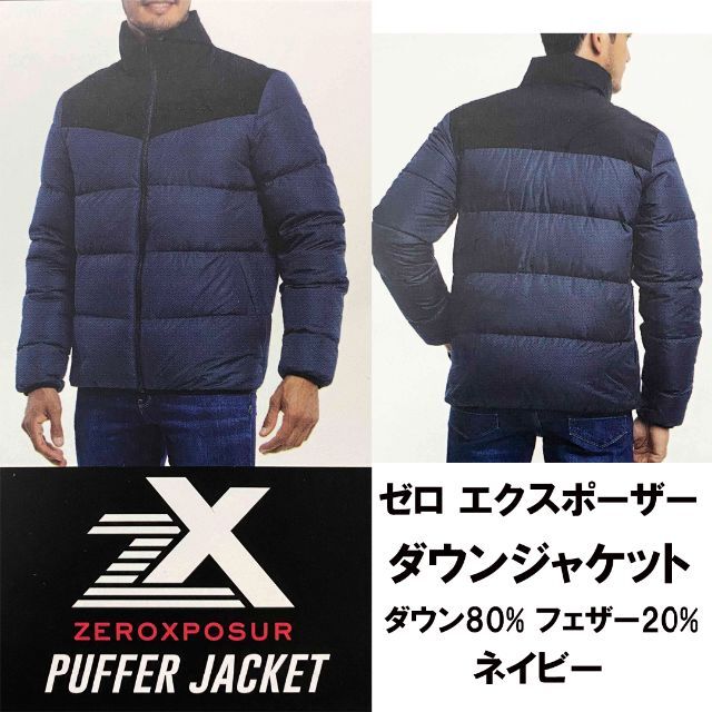 コストコ - 新品 S ☆ コストコ ZERO XPOSUR ダウン ジャケット コストコ - 新品 S ☆ コストコ ZERO XPOSUR ダウン ジャケット