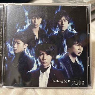 アラシ(嵐)のCalling×Breathless（初回限定盤A）　嵐(アイドルグッズ)