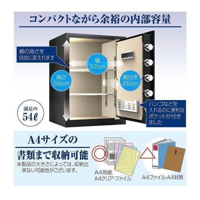 電子金庫 タッチパネル (60cm, 白) 指紋認証 アラーム機能付き 1157