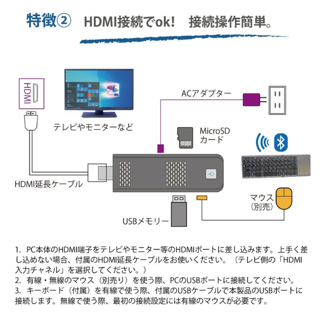 10mA電流モバイルPCセット　PC パソコン　Windows10 HDMI