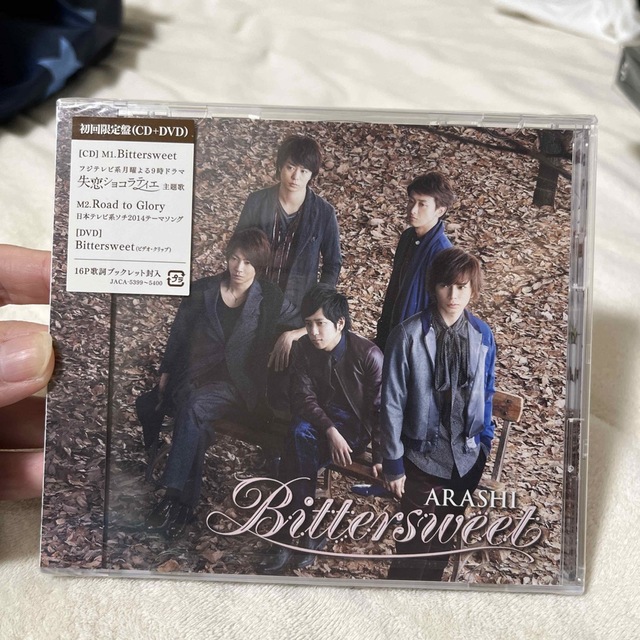 Bittersweet（初回限定盤）嵐 相葉雅紀 二宮和也 大野智 櫻井翔 松本 ...