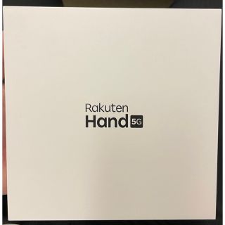 アンドロイド(ANDROID)の楽天モバイル SIMフリー Rakuten Hand 5G ホワイト(スマートフォン本体)