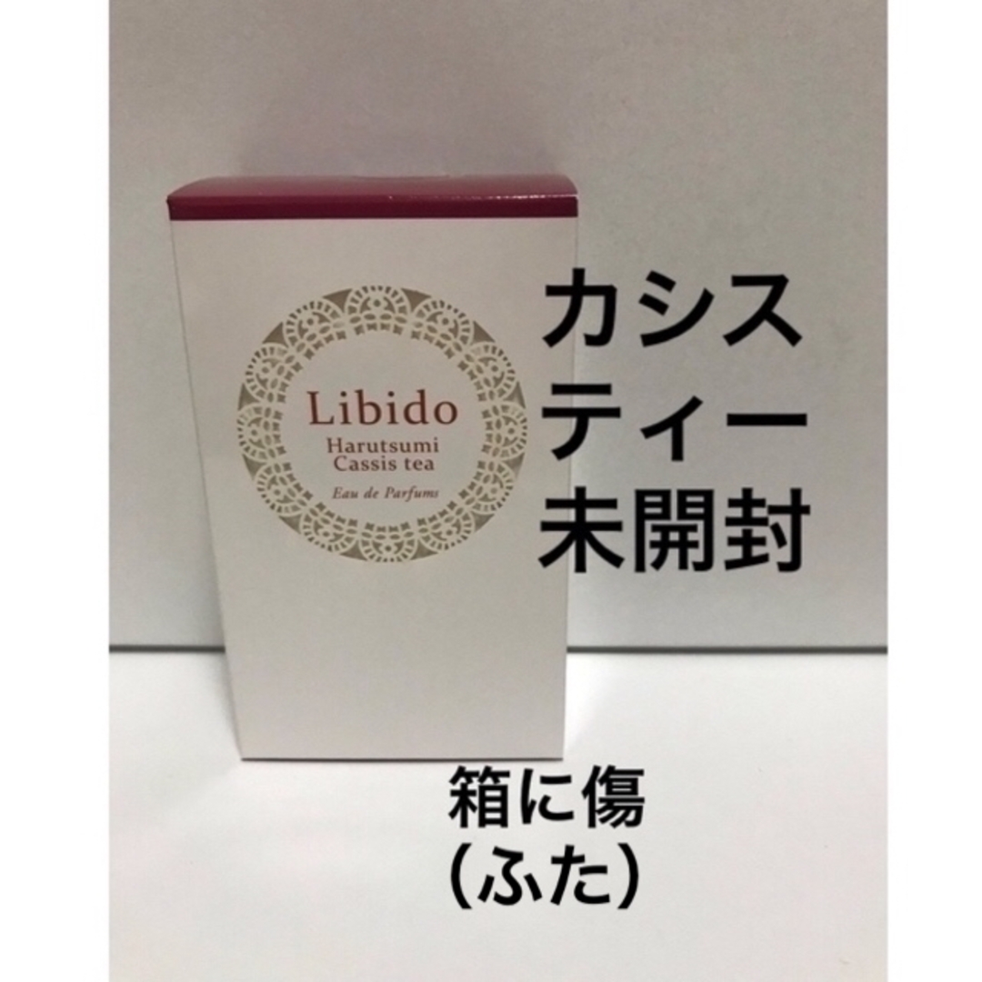 libido  カシtea