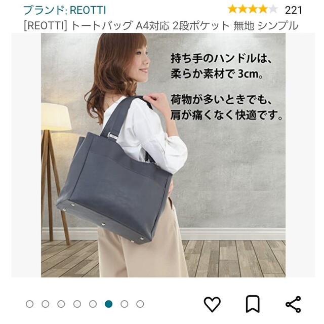 REOTTI   トートバッグ レディースのバッグ(トートバッグ)の商品写真