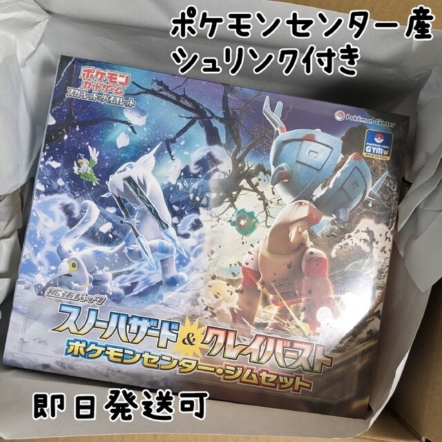 即日匿名発送】ポケモンカード クレイバースト 1BOX+spbgp44.ru