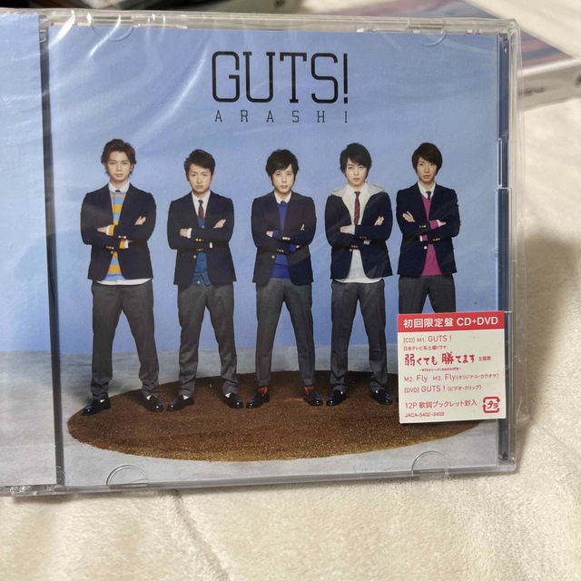 嵐(アラシ)のGUTS！（初回限定盤）　嵐　相葉雅紀　二宮和也　大野智　櫻井翔　松本潤 エンタメ/ホビーのタレントグッズ(アイドルグッズ)の商品写真