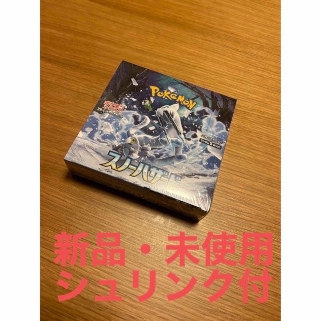 ポケモンカード　スノーハザードBOX シュリンク付　裏面シュリンク破損有