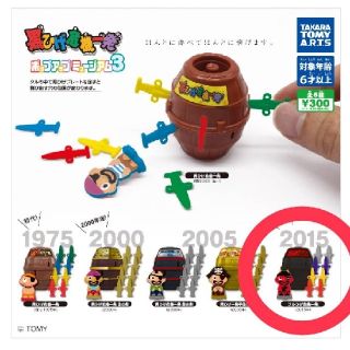 タカラトミー(Takara Tomy)の黒ひげ危機一発　ガシャポン　ガチャガチャ　ガシャガシャ　黒ひげ危機一髪(その他)