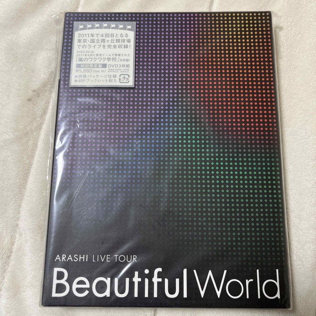 嵐 ライブDVD Beautiful World - 本