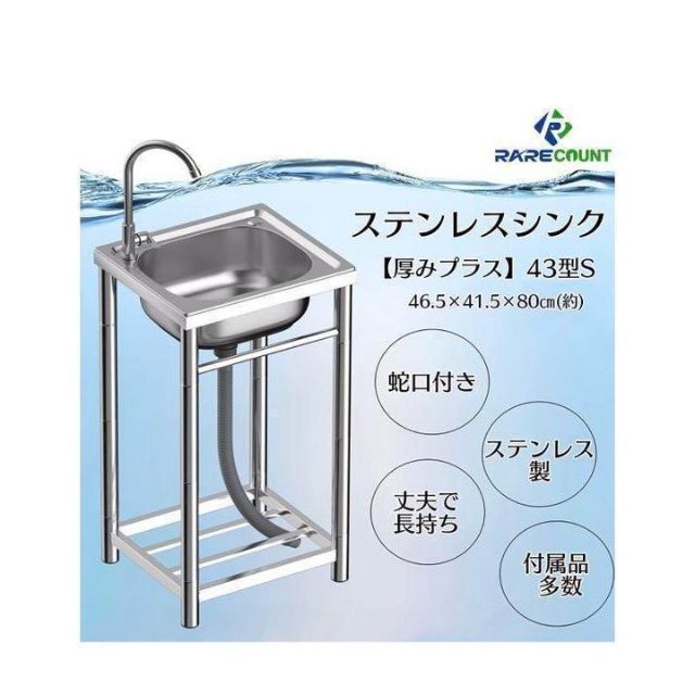B 1413ステンレス流し台 厚みあり 堅めのシンク (304厚みプラス) - その他
