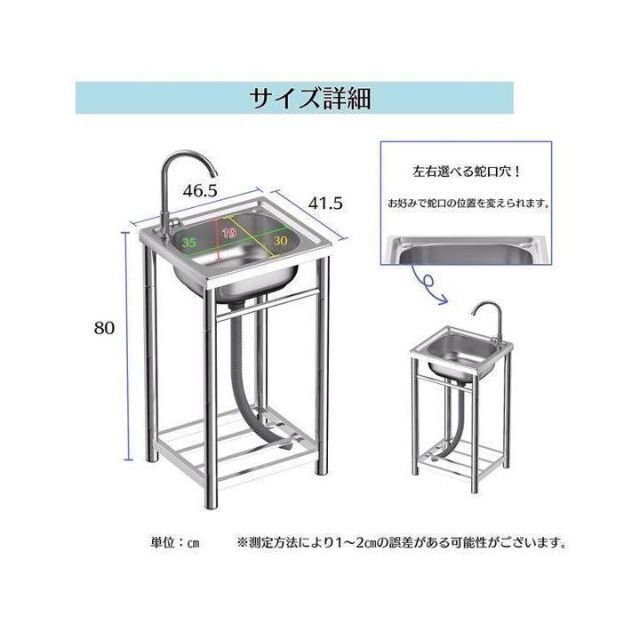 ステンレス流し台 厚み有 堅めのシンク (304厚みプラス）S43 1413-