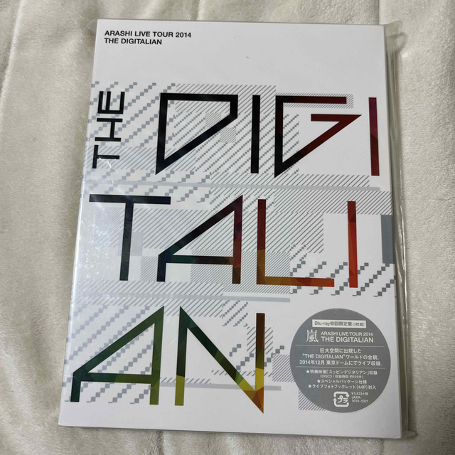 嵐　デジタリアン　DVD 新品未開封品　専用