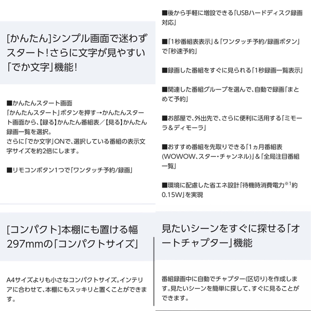 HDD内蔵 ブルーレイレコーダー パナソニック DIGA DVDプレイヤー にも