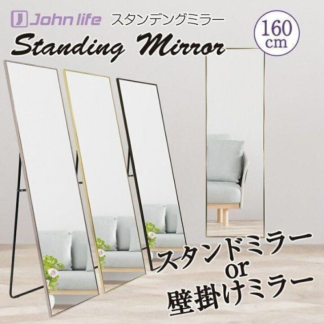 スタンドミラー アーチ型 シルバー 160cmx50cm 全身鏡 壁掛け 姿見
