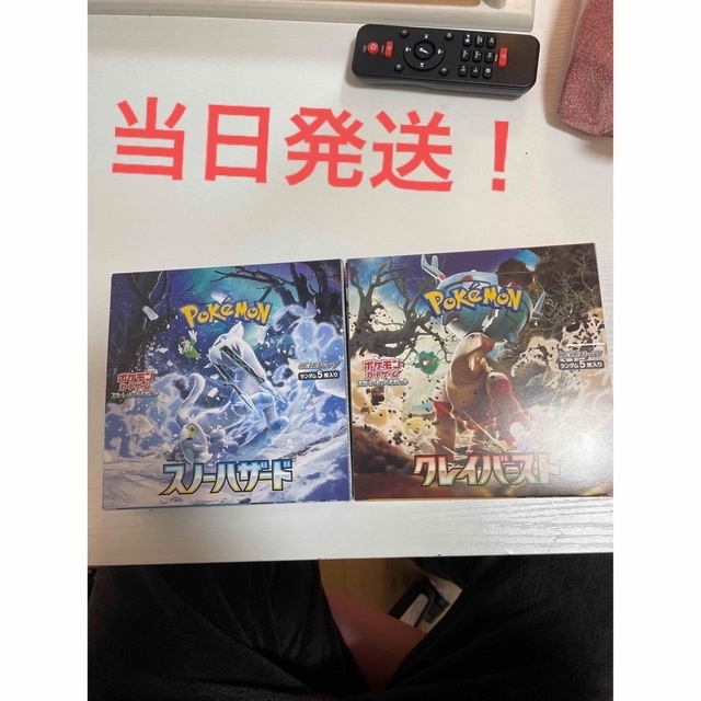 スノーハザード クレイバースト 各1BOX 合計2BOX 完売 www.skytrac.ca