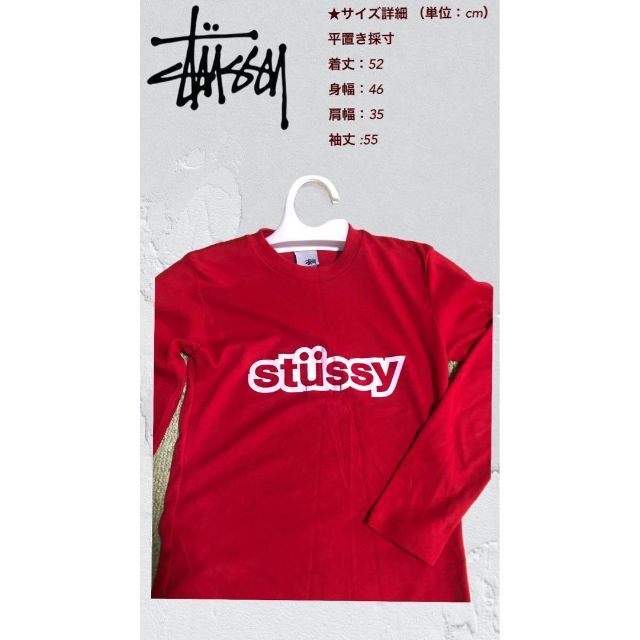 匿名配送　オールドステューシー　赤色　長袖Tシャツ　人気商品ですSサイズ