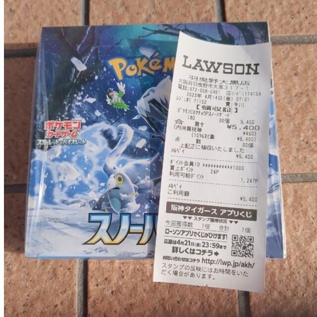シュリンクあり‼️ ポケモンカード スノーハザードの通販 by 海猫亭