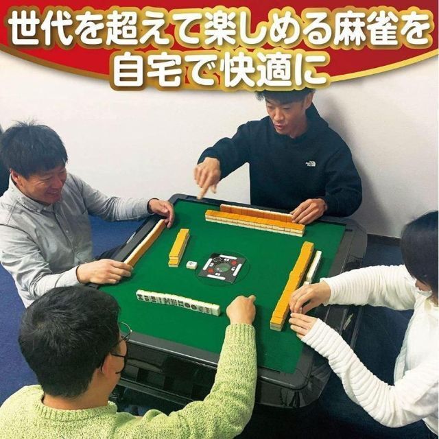 ギフト】 全自動麻雀卓 家庭用 静音式 折り畳み式 コンパクト