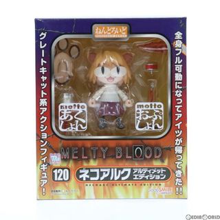 ねんどろいど ネコアルク アルティメット・エディション (ワンダー