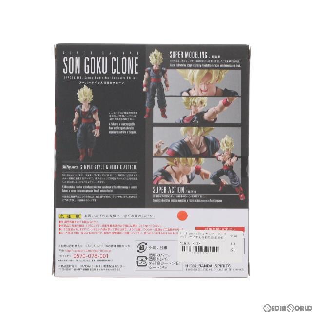 S.H.Figuarts(フィギュアーツ) スーパーサイヤ人孫悟空クローン -DRAGON BALL Games Battle Hour Exclusive Edition- ドラゴンボールファイターズ 完成品 可動フィギュア バンダイナムコアソビストア限定 バンダイ