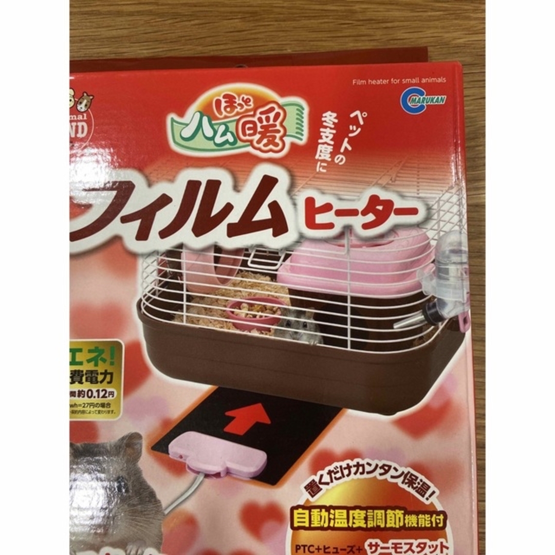 柚様専用　　　ハムスター　ヒーター　マルカン その他のペット用品(小動物)の商品写真