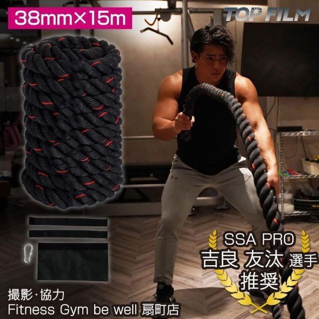 トレーニングロープ バトルロープ 38mm x 長さ15m プログレード付き13 ...