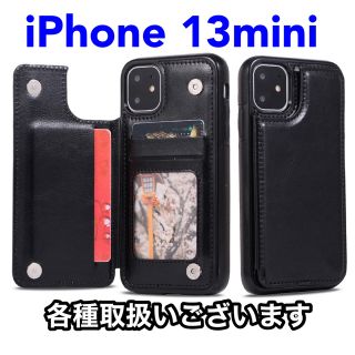 アイフォーン(iPhone)のiPhoneケース iPhone13mini スマホケース マグネット ブラック(iPhoneケース)