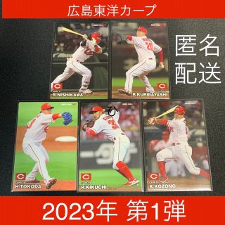 ヒロシマトウヨウカープ(広島東洋カープ)の2023 第1弾  広島 レギュラーカード コンプセット(スポーツ選手)