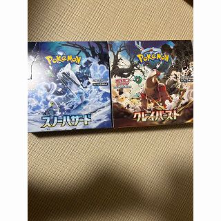 クレイバースト・スノーハザード　シュリンク無し各1BOX ポケモンカード(Box/デッキ/パック)