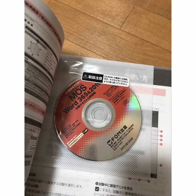 よくわかるマスターMOS ExcelとWord２冊セット エンタメ/ホビーの本(資格/検定)の商品写真